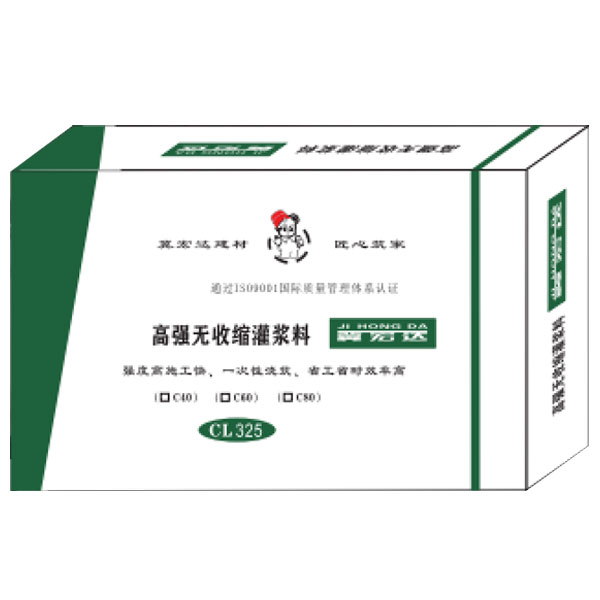 无收缩灌浆料