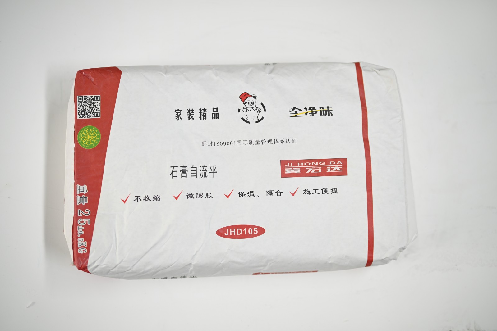 石膏自流平